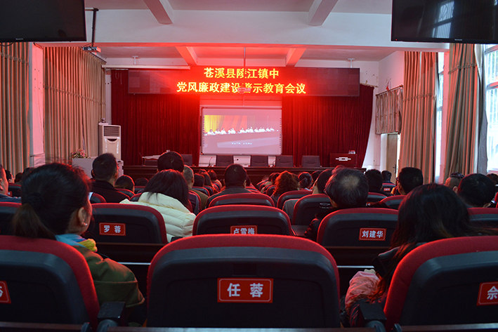 1487154836021074700.jpg 党风廉政警示教育.jpg