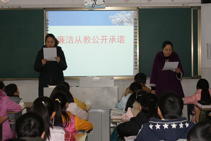 1487154992271075718.jpg 廉洁从教公开承诺照片.jpg